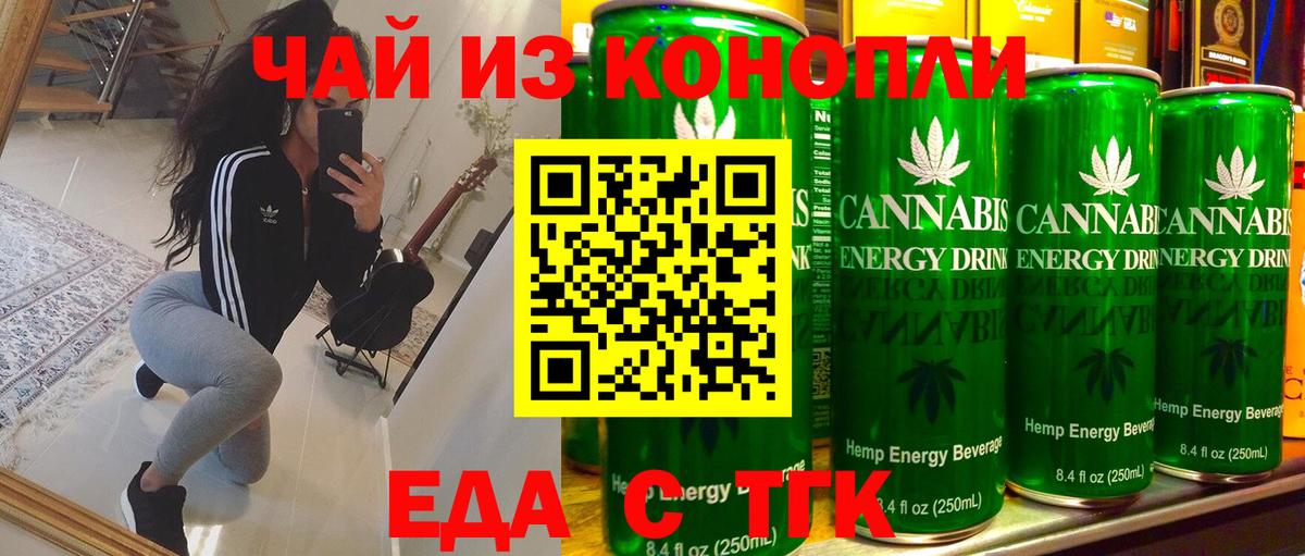 Печенье с ТГК марихуана  Вход с VPN  Лысьва 