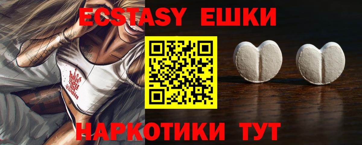 Экстази 250 мг  Вход с VPN  Экстази Cube  ЭКСТАЗИ  Лысьва 