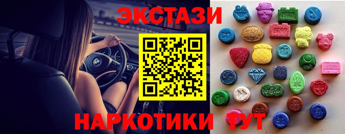 Ecstasy диски Лысьва