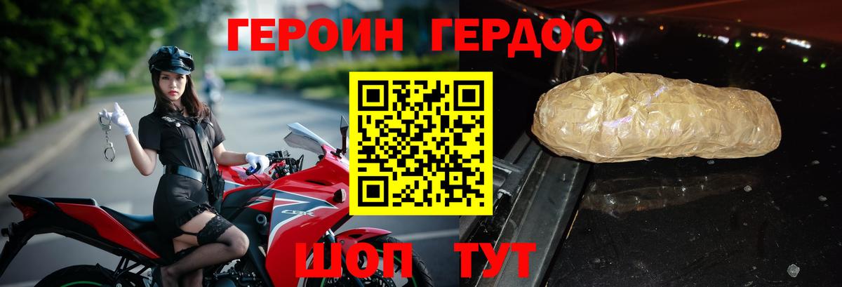 Лысьва  ГЕРОИН герыч  Героин  Вход с VPN 