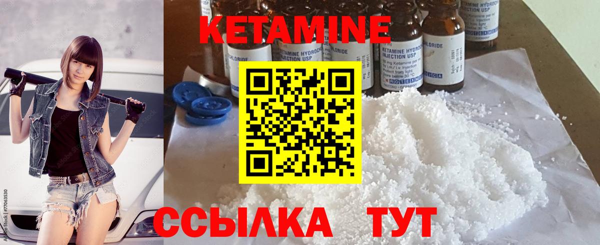 Кетамин ketamine  Кетамин ketamine  Лысьва  Вход с VPN 
