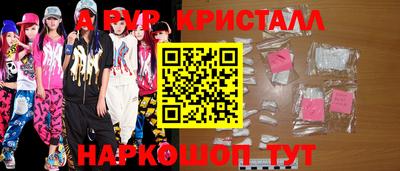 альфа пвп VHQ Жуковский
