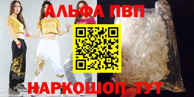 альфа пвп VHQ Жуковский