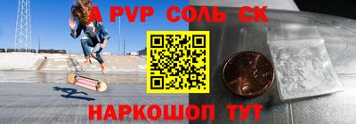 альфа пвп VHQ Жуковский