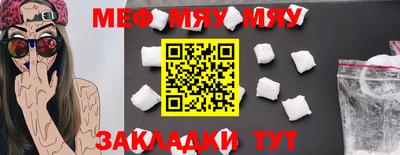 мефедрон мука Заводоуковск