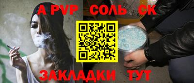 альфа пвп VHQ Жуковский