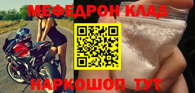 мефедрон мука Заводоуковск