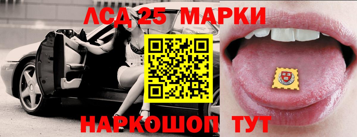 Лсд 25 экстази кислота Лысьва