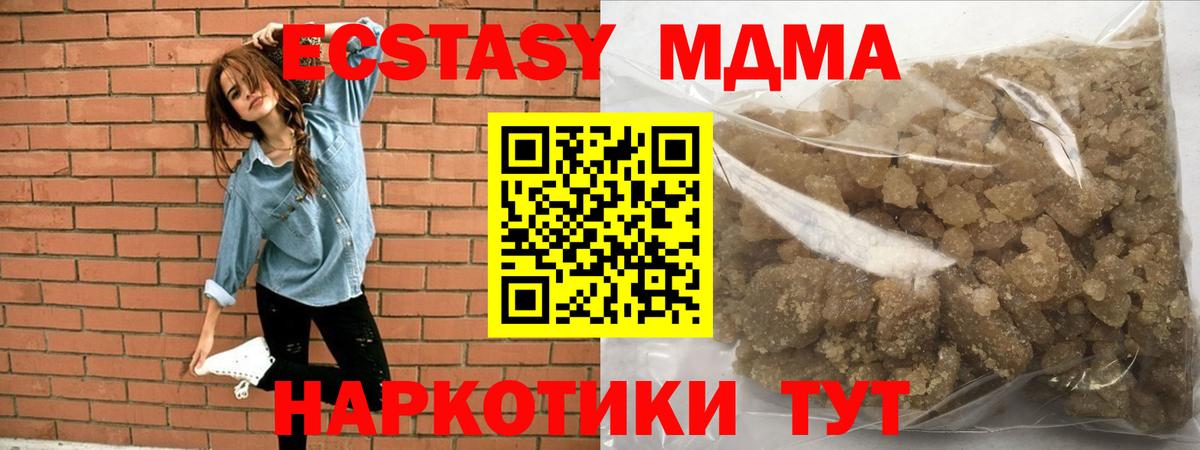 Лысьва  MDMA  Вход с VPN  МДМА Molly  МДМА кристаллы 