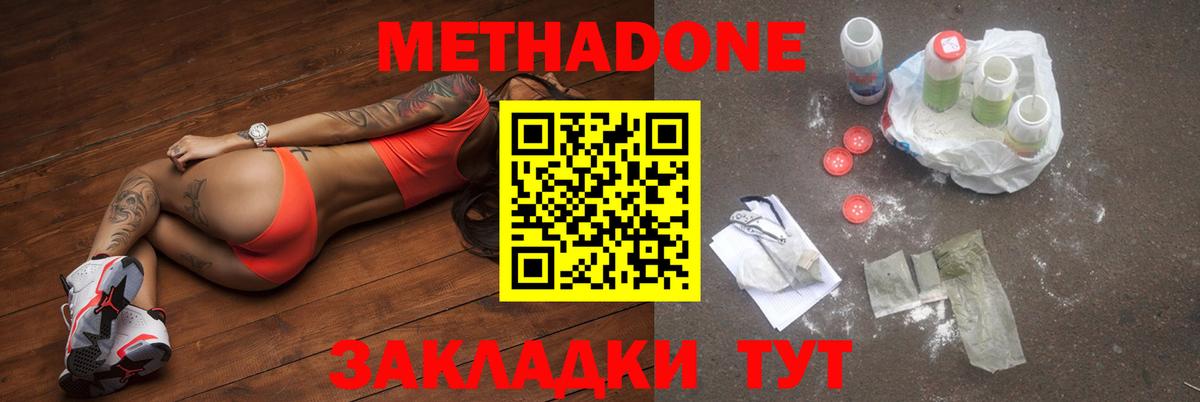 Метадон methadone  KRAKEN зеркало  Лысьва  МЕТАДОН белоснежный  Вход с VPN 