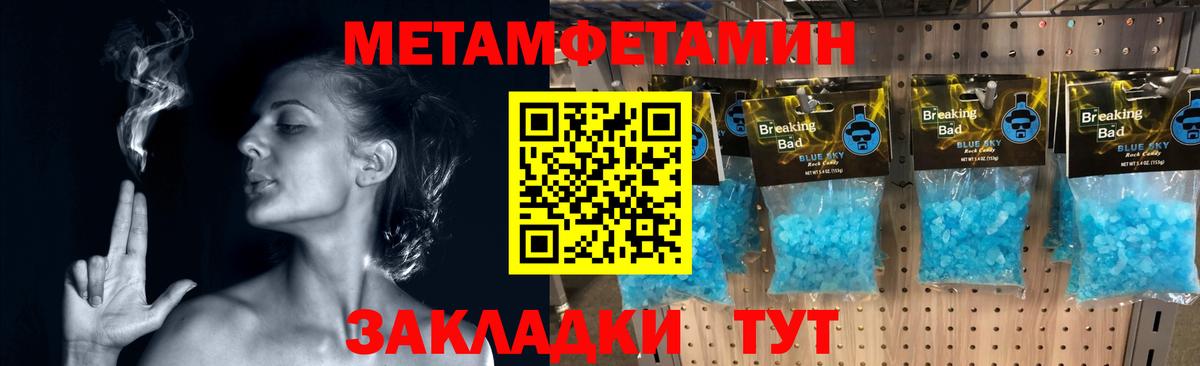 Метамфетамин кристалл  Вход с VPN  Метамфетамин  Лысьва 
