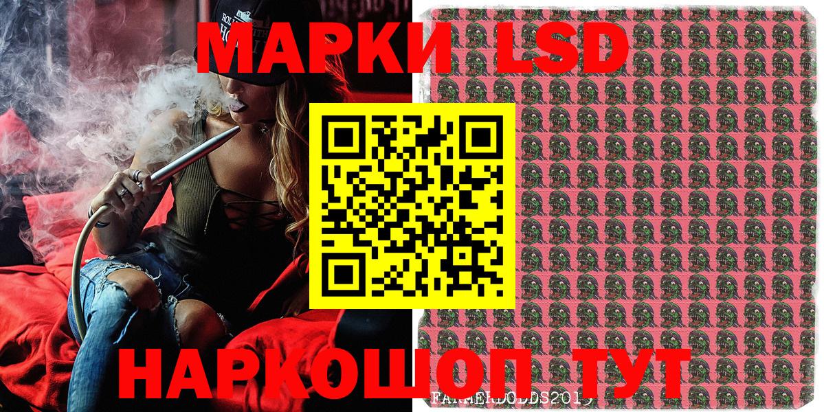Марки 25I-NBOMe 1500мкг  Вход с VPN  Лысьва 